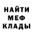 Меф 4 MMC Sleep Pro