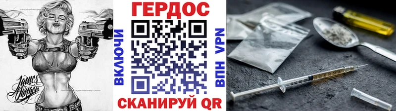 ГЕРОИН хмурый  Слюдянка 