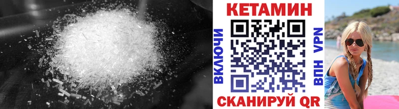 КЕТАМИН VHQ  Слюдянка 