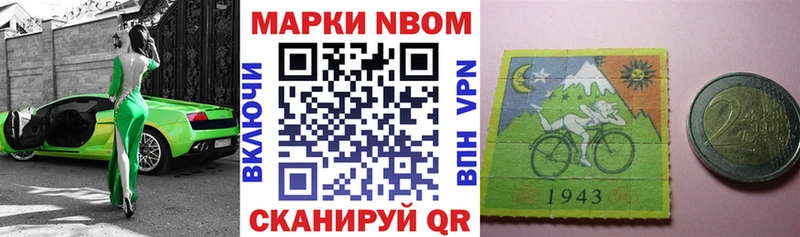 Марки 25I-NBOMe 1500мкг  Слюдянка 